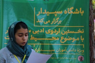 نخستین اردوی ادبی و محیط زیستی «سپیدار» برگزار شد