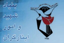 70 اسمی که نمی گذارد پرونده تحقیق وتفحص از بنیاد شهید دولت قبل به نتیجه برسد چه کسانی اند؟