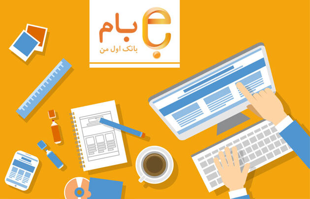 ارتقای ایمنی حساب مشتریان با ورود دو مرحله ای به سامانه بام
