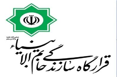 انتصاب مسئول جدید نمایندگی ولی فقیه در قرارگاه سازندگی خاتم‌الانبیاء(ص) 