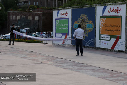 پنجمین جشنواره باغ رمضان در بوستان آب و آتش تهران