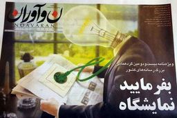 بولتن نمایشگاه را کجا می‌توان پیدا کرد؟