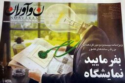 بولتن نمایشگاه را کجا می‌توان پیدا کرد؟