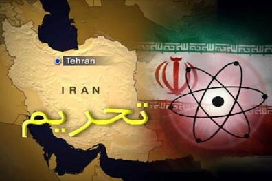 دو فرد و یک نهاد به لیست تحریم های آمریکا اضافه شدند
