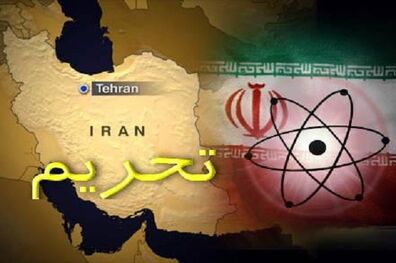 دو فرد و یک نهاد به لیست تحریم های آمریکا اضافه شدند