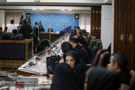 نشست خبری معاون وزیر صنعت، معدن و تجارت