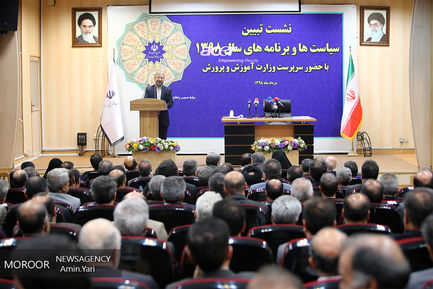 نشست تبیین سیاست های وزارت آموزش و پرورش