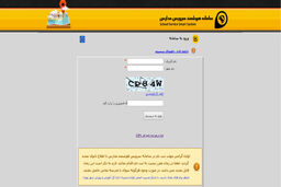 سامانه هوشمند سرویس مدارس سامانه ای برای تسهیل امور حمل و نقل داﻧﺶ آﻣﻮزان