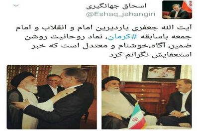 جهانگیری: استعفای امام جمعه باسابقه کرمان نگرانم کرد