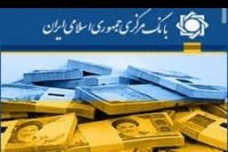 10درصد کسر شده از مانده سپرده‌ها به مردم برگردانده می شود 