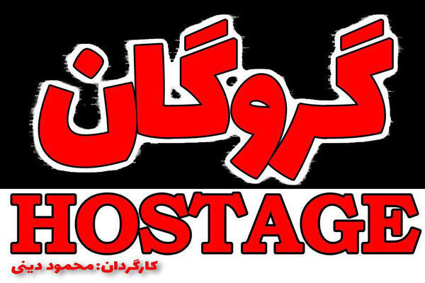 ساخت فیلم مشترک ایران با ترکیه