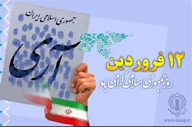 حضور پرشور مردم در انتخابات ریاست جمهوری دشمنان را ناامید می‌کند