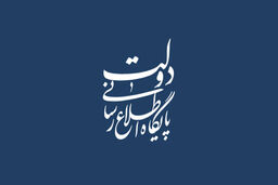  باید در کنار اجرای طرح مقابله با ریزگردها حق و حقوق مردم ساکن این مناطق نیز رعایت شود