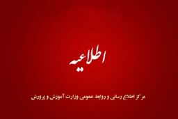 حکم جلب مهاجم به یکی از مدارس البرز صادر شد