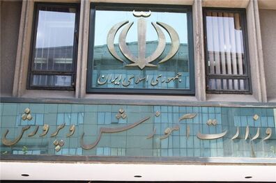 جذب 37 هزار نیرو در آموزش و پرورش