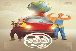 قصه‌ای تازه از عموپورنگ