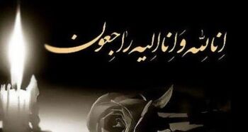 بازگشت همه به سوی اوست