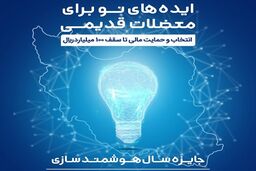 برگزاری رویداد جایزه سال هوشمندسازی با حمایت همراه اول