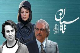 تینا پاکروان: «نمی‌توان تاریخ را تحریف کرد!»