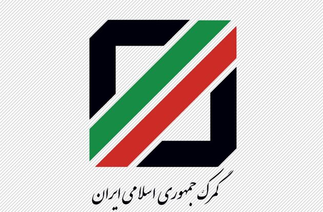 نرخ ارز جهت محاسبه حقوق ورودی و عوارض گمرکی کالاها
