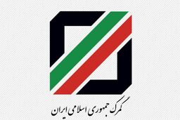 بلامانع شدن ثبت سفارش کالا با شرایط خاص بدون انتقال ارز