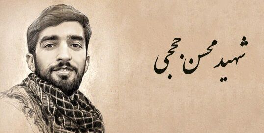 شباهت عجیب شهید لبنانی با شهید محسن حججی