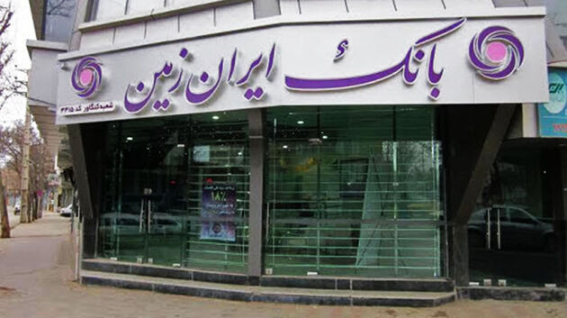 وزمین از شمولیت ماده ۱۴۱ لایحه قانونی خارج می شود