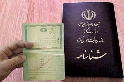 شناسنامه و کارت ملی جدید برای زلزله زدگان صادر می شود