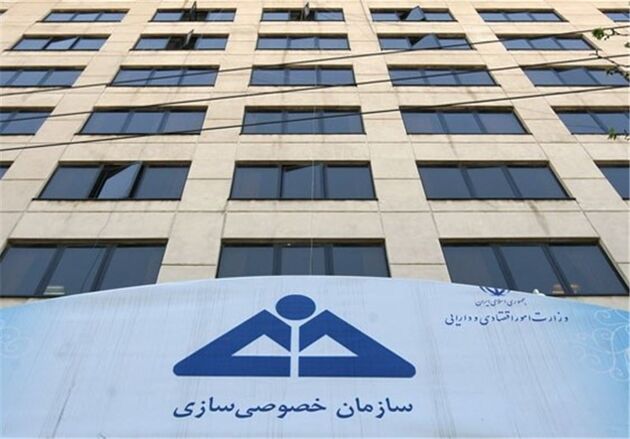 خصوصی سازی امسال تمام نمی‌شود