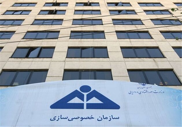 خصوصی سازی امسال تمام نمی‌شود