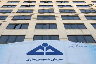 خصوصی سازی امسال تمام نمی‌شود