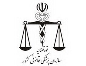 29 پرونده شوهر آزاری در پزشکی قانونی مازندران