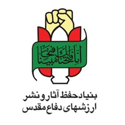 اجرای 20 طرح پژوهشی در بنیاد حفظ آثار و نشر ارزش های دفاع مقدس لرستان