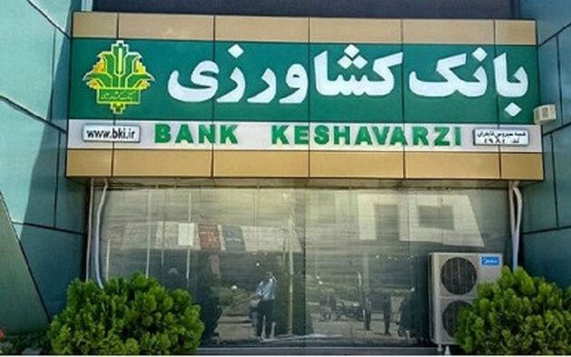 بانک کشاورزی 1000 میلیارد ریال خط اعتباری برای حمایت از شرکت های دانش بنیان تخصیص می دهد