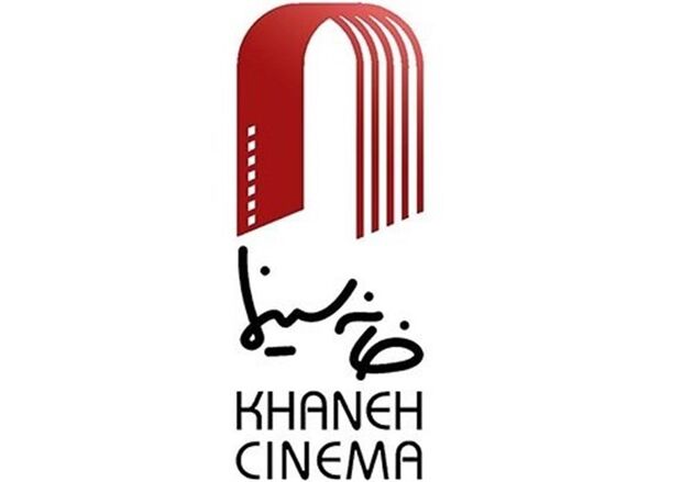 اکران فیلم در کوچه های عشق در خانه سینما