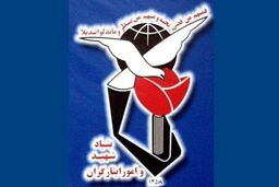 توضیح بنیاد شهید و امور ایثارگران درباره حادثه خودسوزی یک جانباز کرمانشاهی