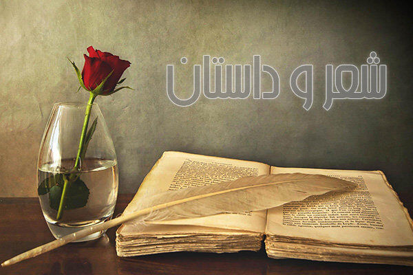 جایزه داستان‌نویسی مهدی آذر یزد فراخوان داد