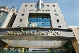 حذف محدودیت خرید سهام کارکنان کارگزاری‌ها بعد از ۱۶ سال