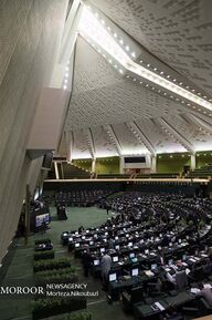 جلسه علنی مجلس شورای اسلامی