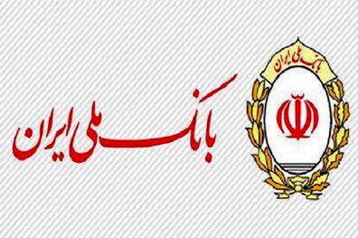 مسابقه کانون جوانه ها به مناسبت 93 سالگی بانک ملی ایران