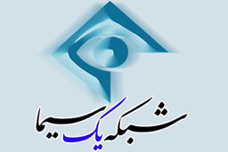 مجید خواجه نژاد مدیر پخش شبکه یک سیما شد