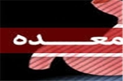 سرطان معده غربالگری ویژه‌ای ندارد