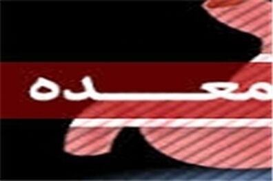 سرطان معده غربالگری ویژه‌ای ندارد