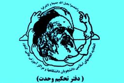 انتشار الکترونیکی خطبه‌ ها در ایام تعطیلی نماز جمعه
