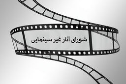 صدور پروانه ساخت برای سریال سیاوش