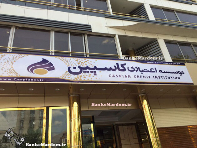 آغاز تعیین تکلیف سپرده‌های تا۱۰۰میلیون تعاونی فرشتگان از ۲۴ تیر
