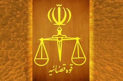 آغاز مراسم تودیع و معارفه معاون حقوقی قوه قضاییه