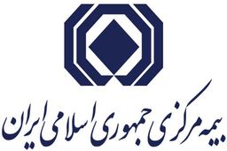بهره گیری از ظرفیت های فناوری اطلاعات و ارتباطات از طریق ایجاد شفافیت باعث ارتقا و تقویت اعتماد بین بیمه گرو بیمه گذارمی شود