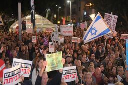 تظاهرات هزاران اسرائیلی علیه نتانیاهو در قدس و مناطق دیگر