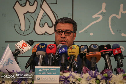 نشست خبری سی و پنجمین جشنواره فیلم فجر